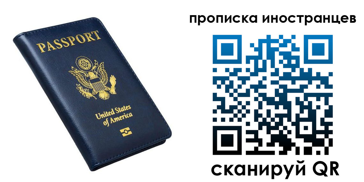 прописка для военкомата в Ачинске