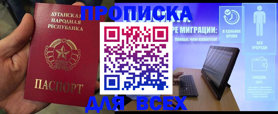 регистрация для школы в Ачинске