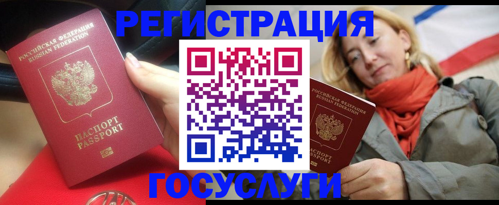 прописка для школы в Ачинске