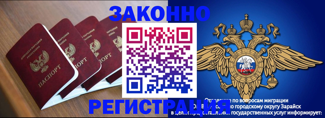 временная регистрация поиск в Ачинске