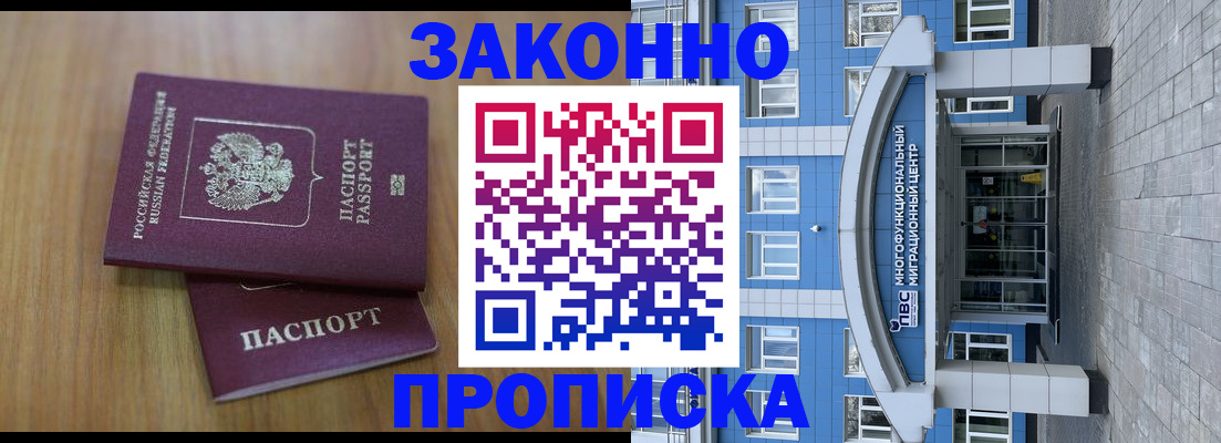 миграционный учет в Ачинске